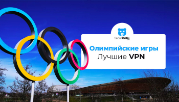 Как смотреть летние Олимпийские игры в 2026 год откуда угодно