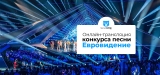 Как смотреть Евровидение 2026 онлайн в прямом эфире отовсюду