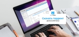 Как скачать торрент анонимно (Путеводитель 2026)