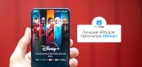 Лучший VPN для просмотра Disney+ в 2026 году