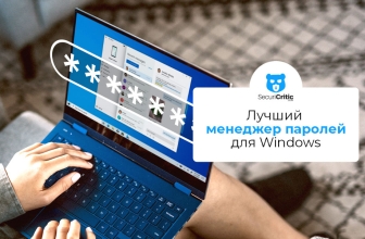Лучший менеджер паролей для Windows в 2026 году
