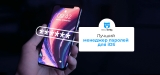 Лучший менеджер паролей для iOS в 2026 году