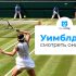 Как смотреть летние Олимпийские игры в 2026 год откуда угодно