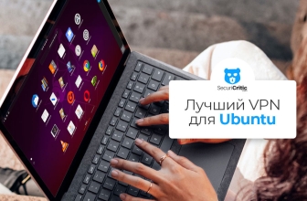 Лучший VPN для Ubuntu в 2026