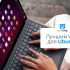 Что такое VPN? Для чего он нужен?