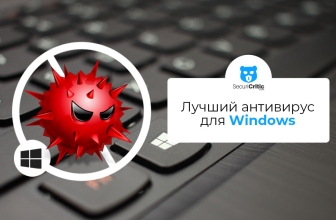 Лучший антивирус для Windows в 2026 году