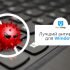 TikTok VPN: Kак заходить в TikTok в России после блокировки