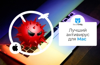 Лучшее антивирусное ПО для Mac в 2026 году