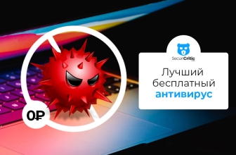 Лучший бесплатный антивирус 2026 года