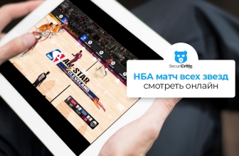 Как смотреть игру Матч всех звезд НБА в Росии 2026