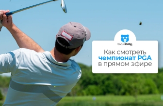 смотреть чемпионат по гольфу в 2026 году