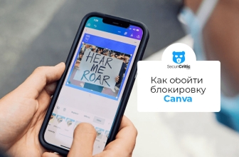 Разблокировать Canva: Получите доступ к Canva в 2026 году