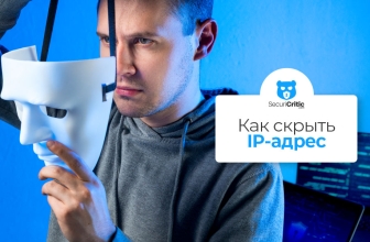 Узнайте про 5 способов скрыть свой IP-адрес в 2026 году