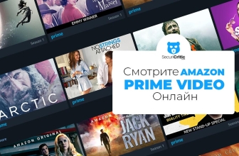 Как смотреть Amazon Prime Video россия из любого места