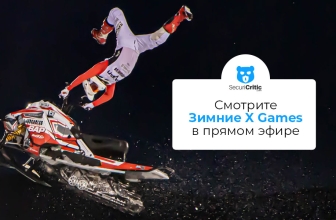 Как смотреть Зимние X Games 2023 в прямом эфире