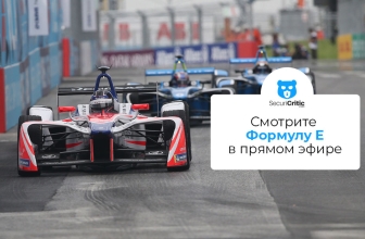 Как смотреть Формулу E из любого места в 2023 году
