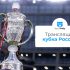 Смотрите клубный чемпионат мира по футболу FIFA 2026 из любой точки мира