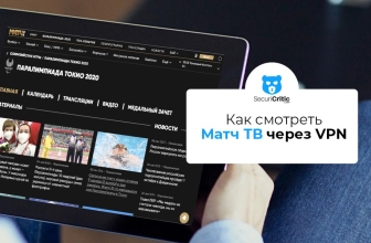 Как смотреть Матч ТВ за рубежом в 2026 году