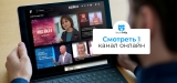 Как смотреть Первый канал за границей в 2026 году?