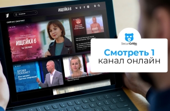 Как смотреть Первый канал за границей в 2026 году?
