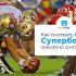 Черная пятница и Киберпонедельник 2026: Лучшие предложения